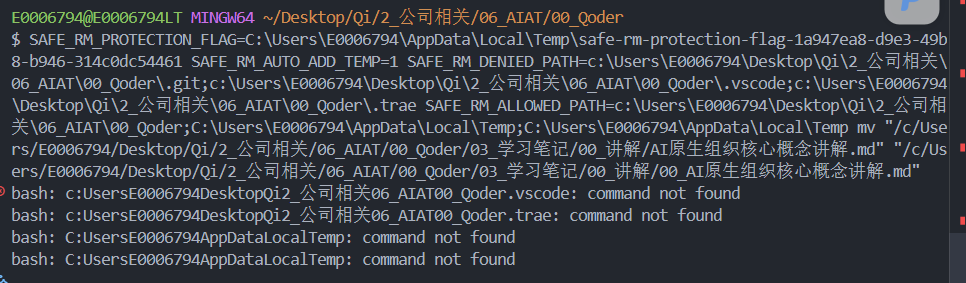 VS CODE插件中调用终端执行不了命令 - Bug 反馈 - TRAE 官方中文社区
