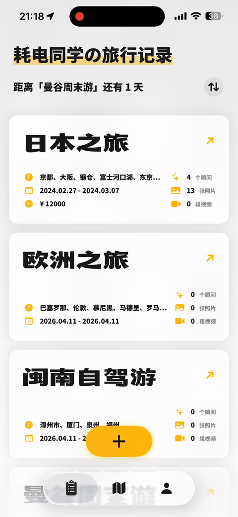 卡片展开收起动效