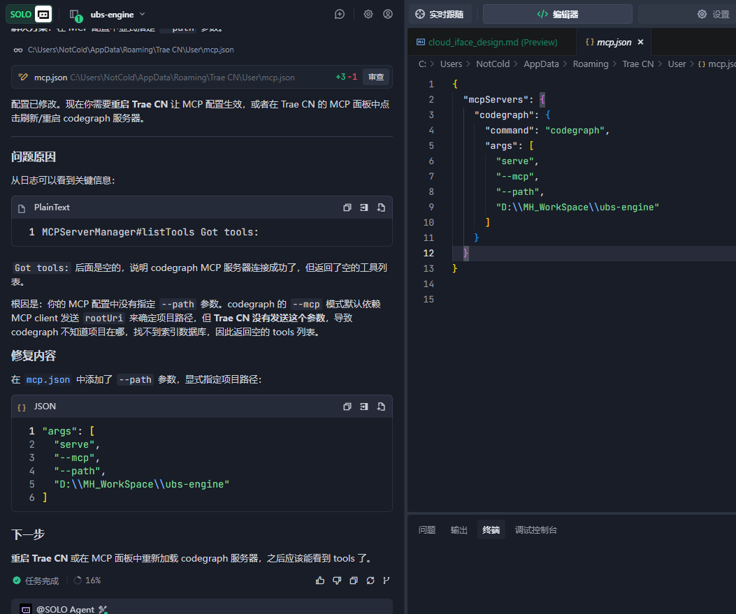 CodeGraph如何使用 - 互动交流 - TRAE 官方中文社区