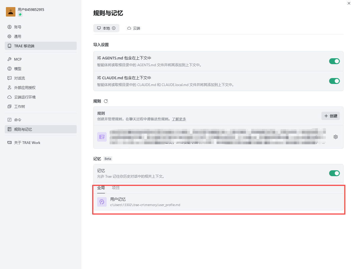 从IDE转work的感受 - TraeWork 专区 - TRAE 官方中文社区
