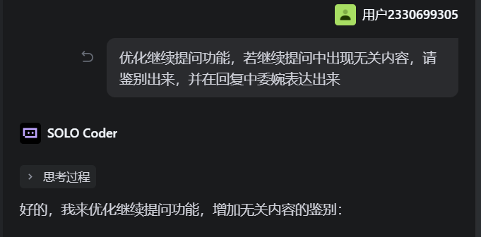 Solo 【More Than Coding】用 SOLO 打造“长辈数字生活防骗与智能助手” - SOLO挑战赛专区 - TRAE 官方中文社区