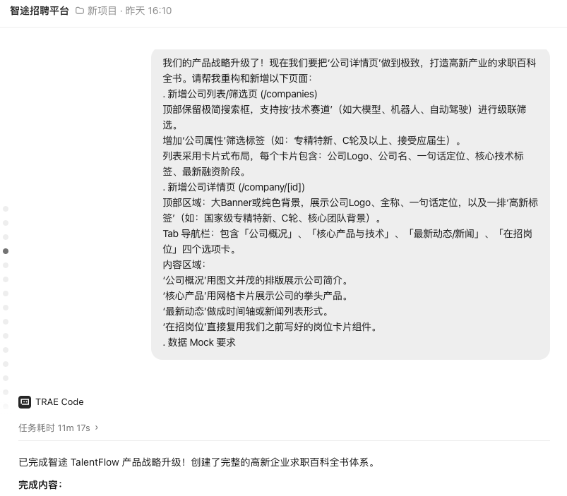 配图6