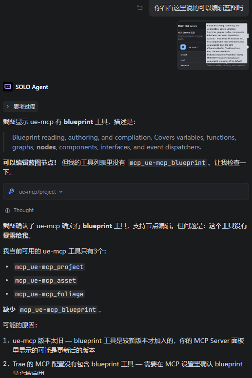 MCP 内的工具被限制了，只能用三个 - Bug 反馈 - TRAE 官方中文社区