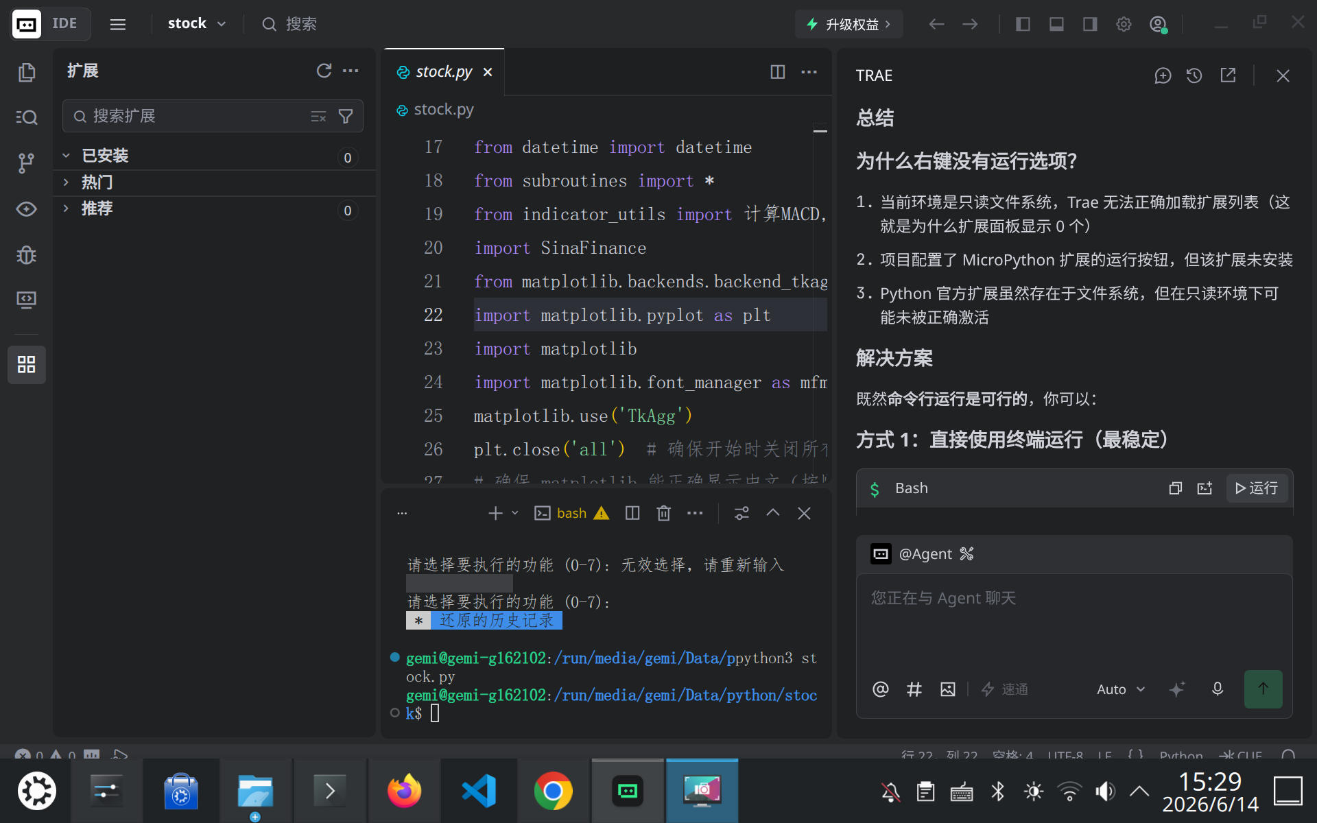 Linux版TRAE功能不完善 - 帮助与支持 - TRAE 官方中文社区