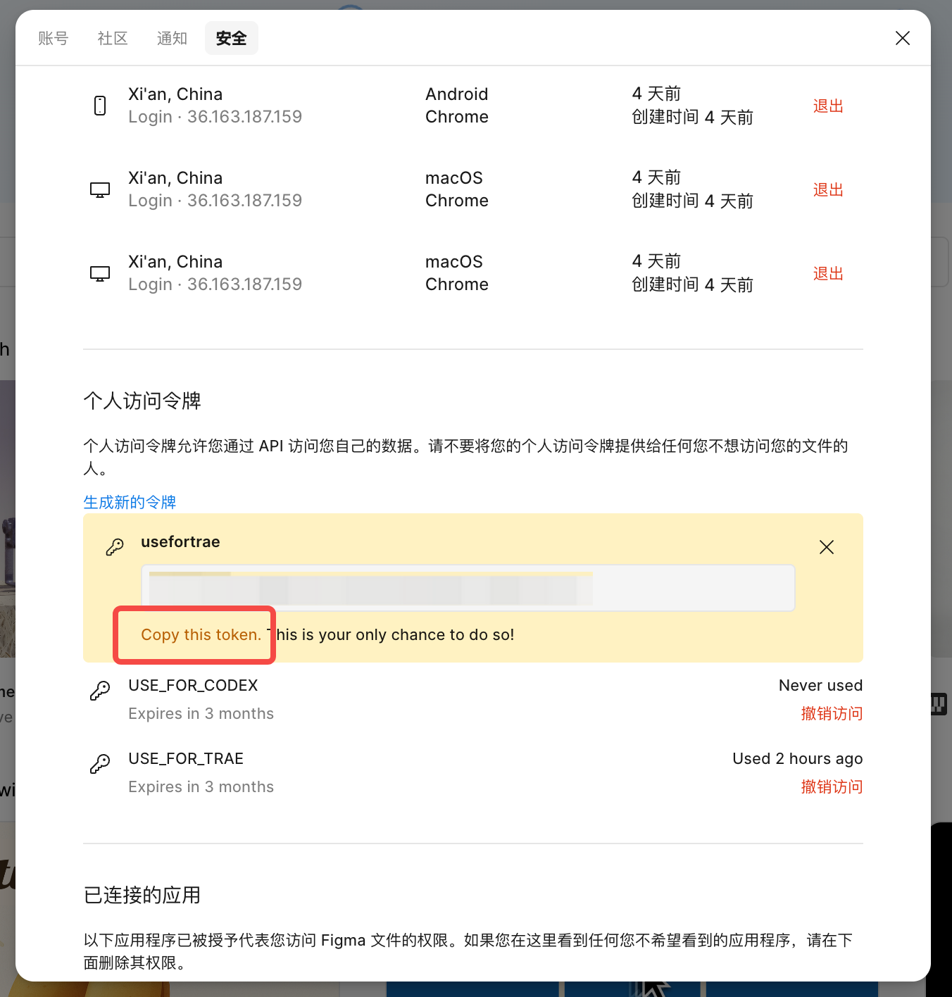 「AI+设计」配置篇-Trae中接入设计工具 - 技巧分享 - TRAE 官方中文社区