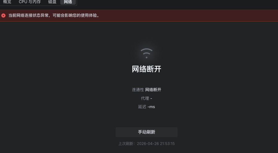 mac下使用trae一直提示网络断开 - Bug 反馈 - TRAE 官方中文社区