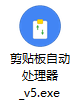 2345截图20260509162053