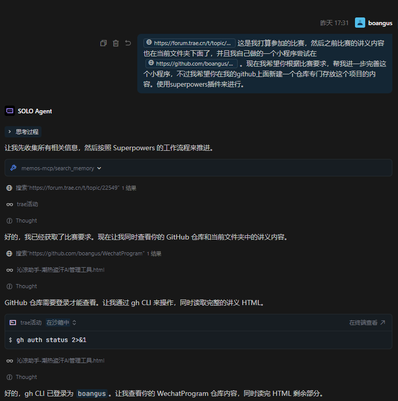 配图3