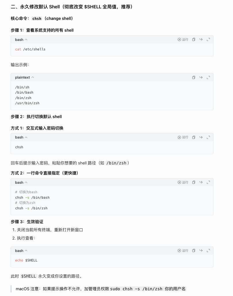 TRAE WORK CN 的 Code模式每次执行命令行，都会多执行^D - Bug 反馈 - TRAE 官方中文社区