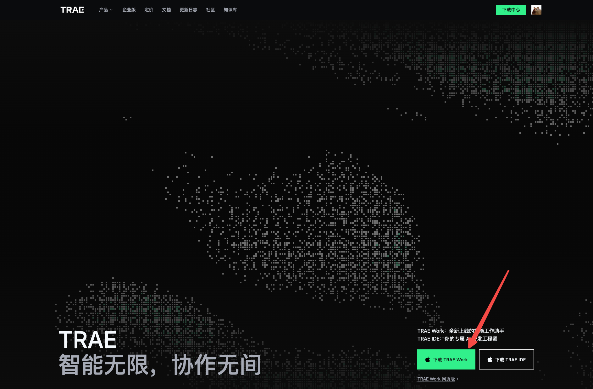 今天看到有trae work下载，下载了一个想连接电脑上，根本没有对用的设置 - Bug 反馈 - TRAE 官方中文社区