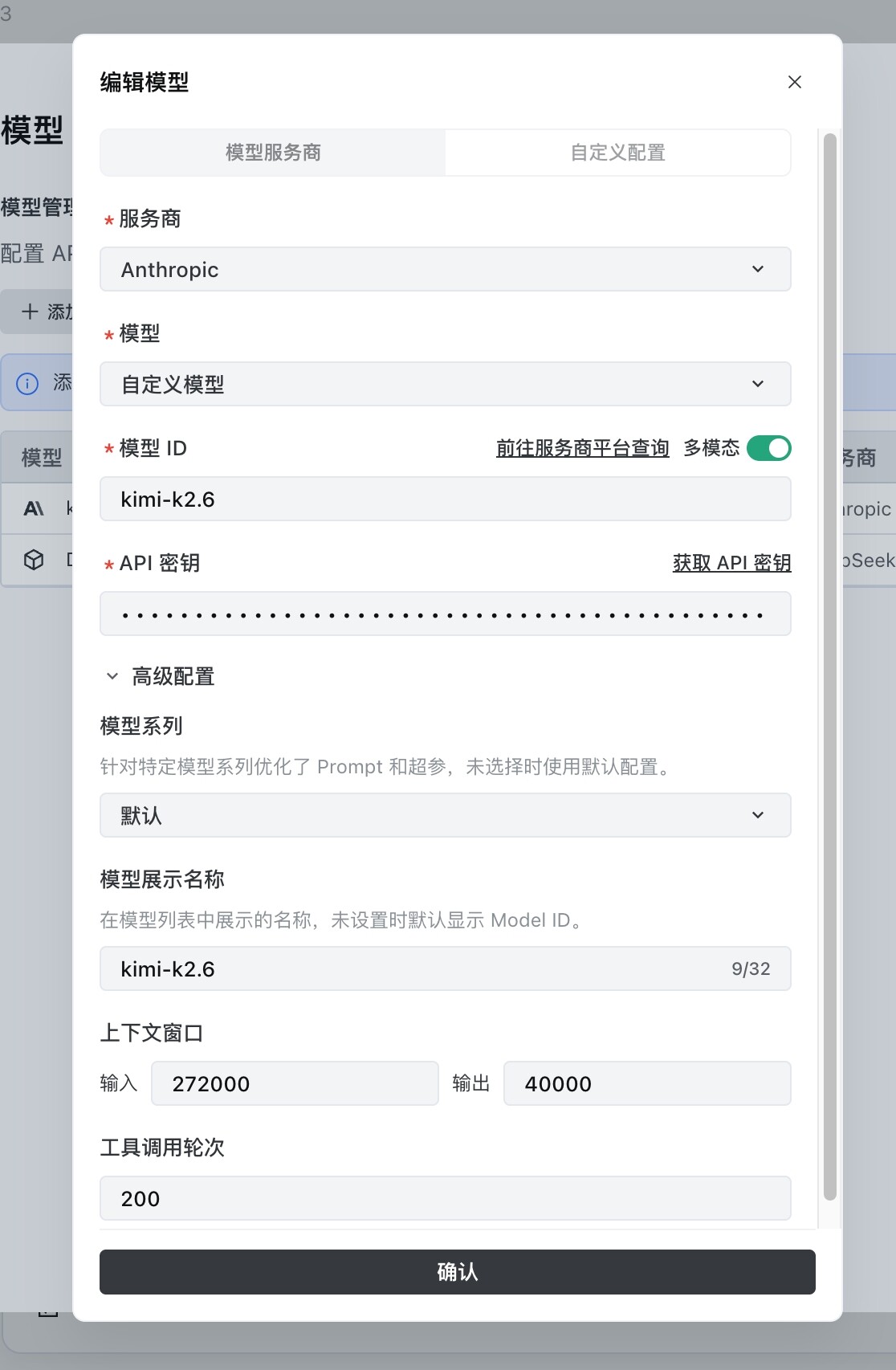 如何在 SOLO 添加 kimi code plan - 互动交流 - TRAE 官方中文社区