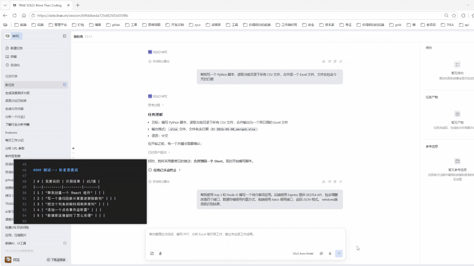 gif-01-语音输入
