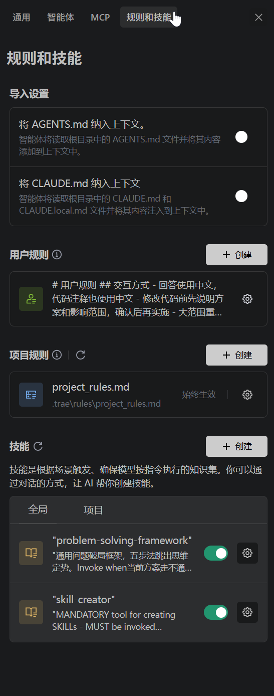 VSCode最新预览版插件怎么没有上下文索引了？？？ - Bug 反馈 - TRAE 官方中文社区
