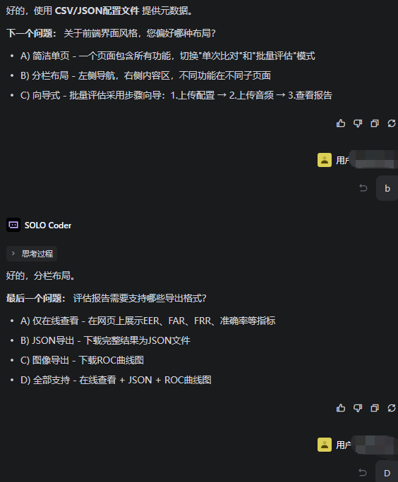 【Code-with-SOLO】用 SOLO 10 分钟解锁您的声音密码 - SOLO挑战赛专区 - TRAE 官方中文社区