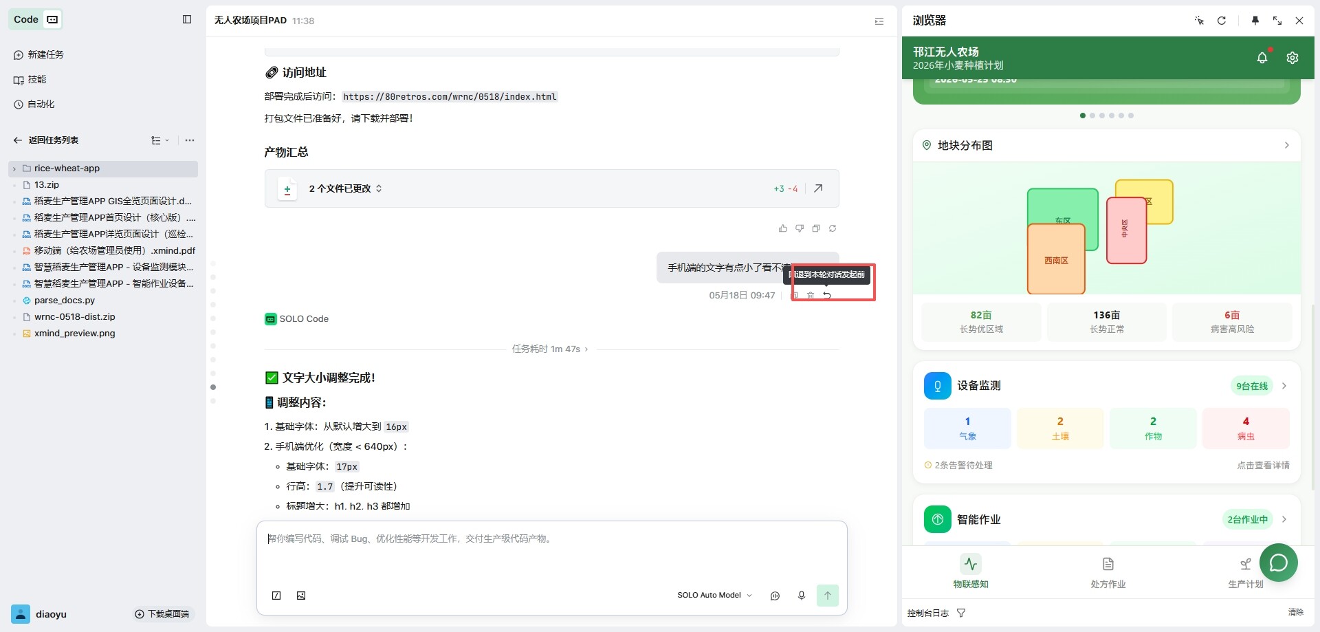 solo恢复有问题 - Bug 反馈 - TRAE 官方中文社区