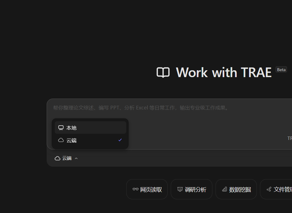 TRAE SOLO 如何选择文件？ - 互动交流 - TRAE 官方中文社区