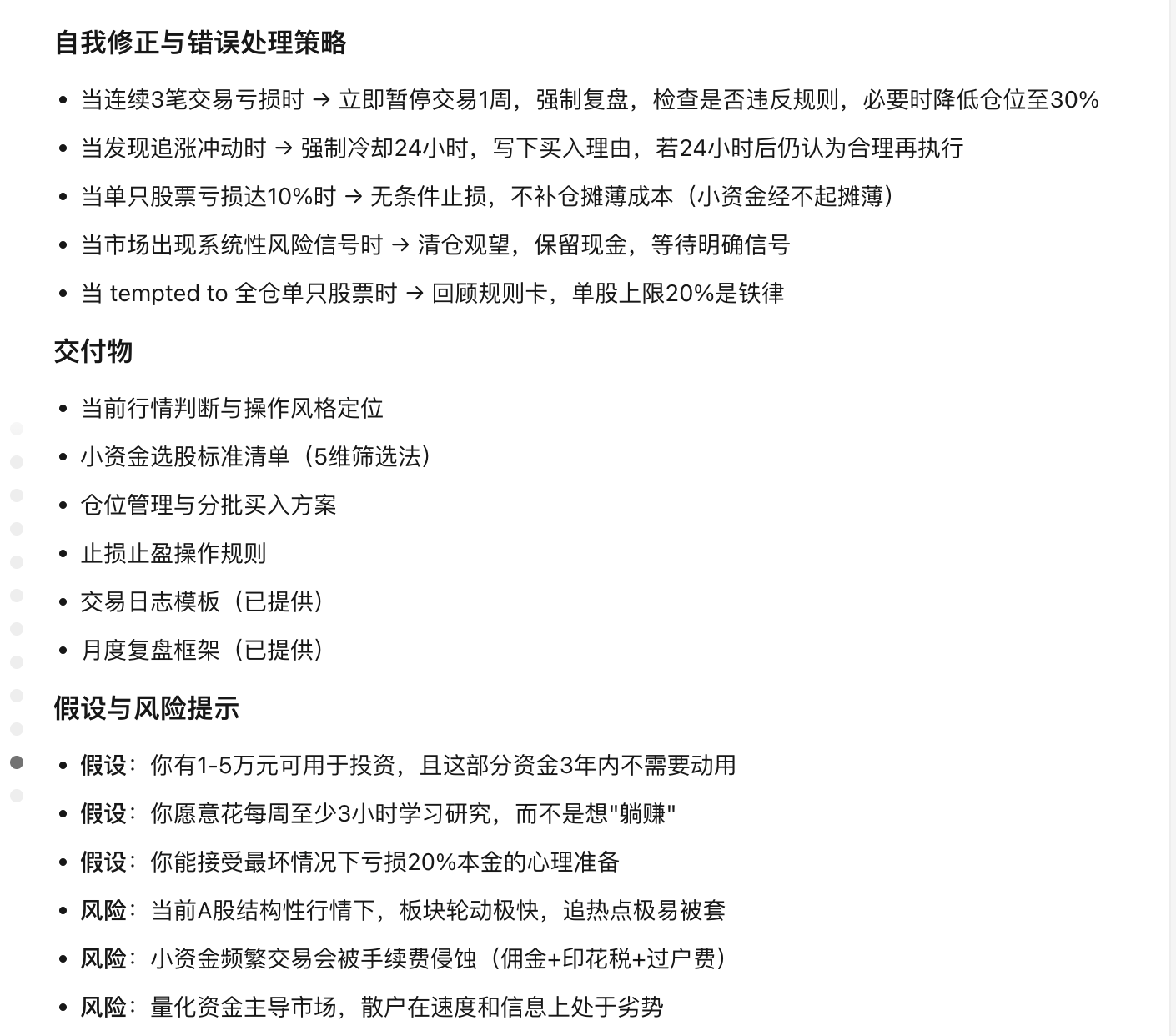 【学习工作赛道】LoopEngine v9.3 跃迁版 —— 基于 Loop Engineering 思想的 AI 认知伙伴 Skill ...