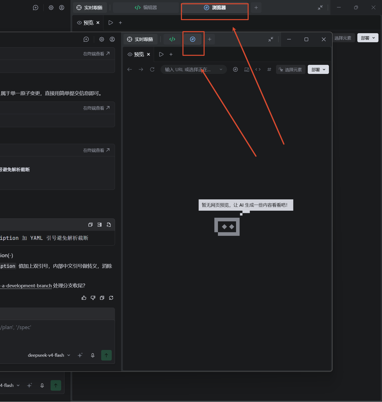 用Trae IDE SOLO模式新打开项目或者生成新文件预览时会触发打开内置浏览器预览 - Bug 反馈 - TRAE 官方中文社区