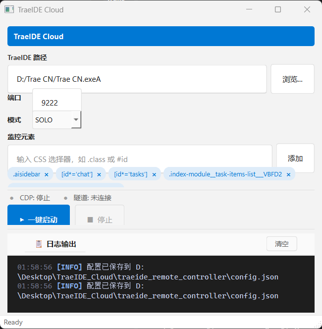 traeide_cloud_main