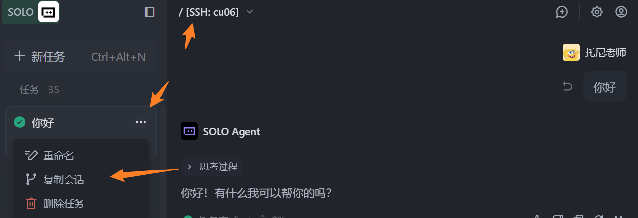 所以什么时候TraeIDE国际版可以支持在SSH连接服务器的对话历史记录进行导出啊 - Bug 反馈 - TRAE 官方中文社区