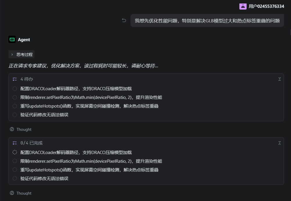 开发关键步骤截图1