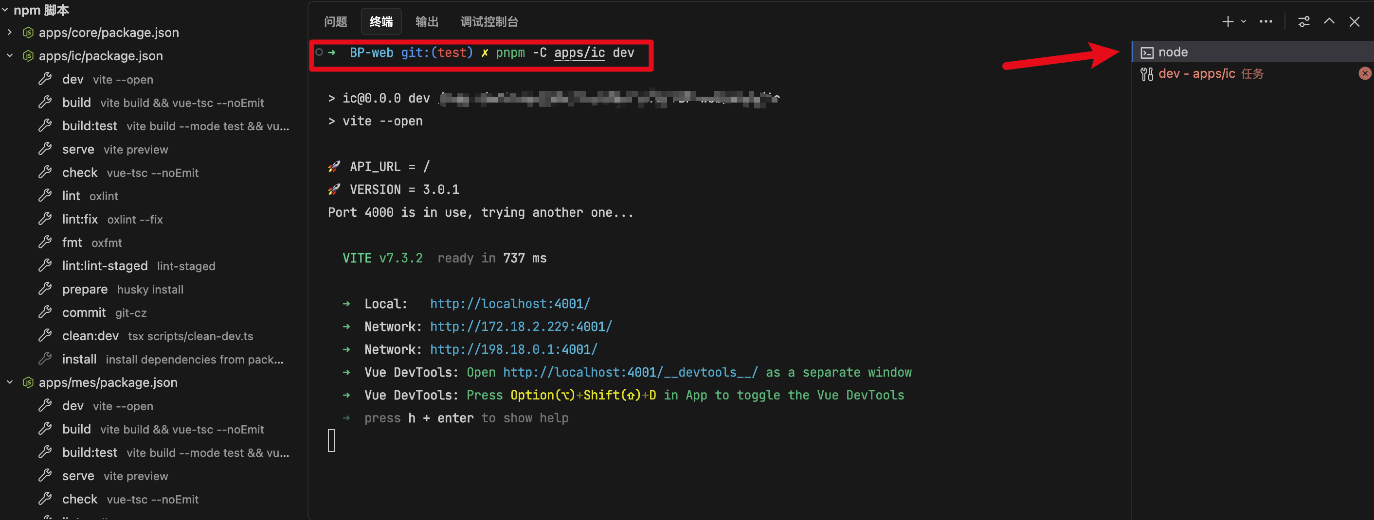 Trae IDE 通过npm脚本启动应用报错，env: node: No such file or directory - Bug 反馈 ...