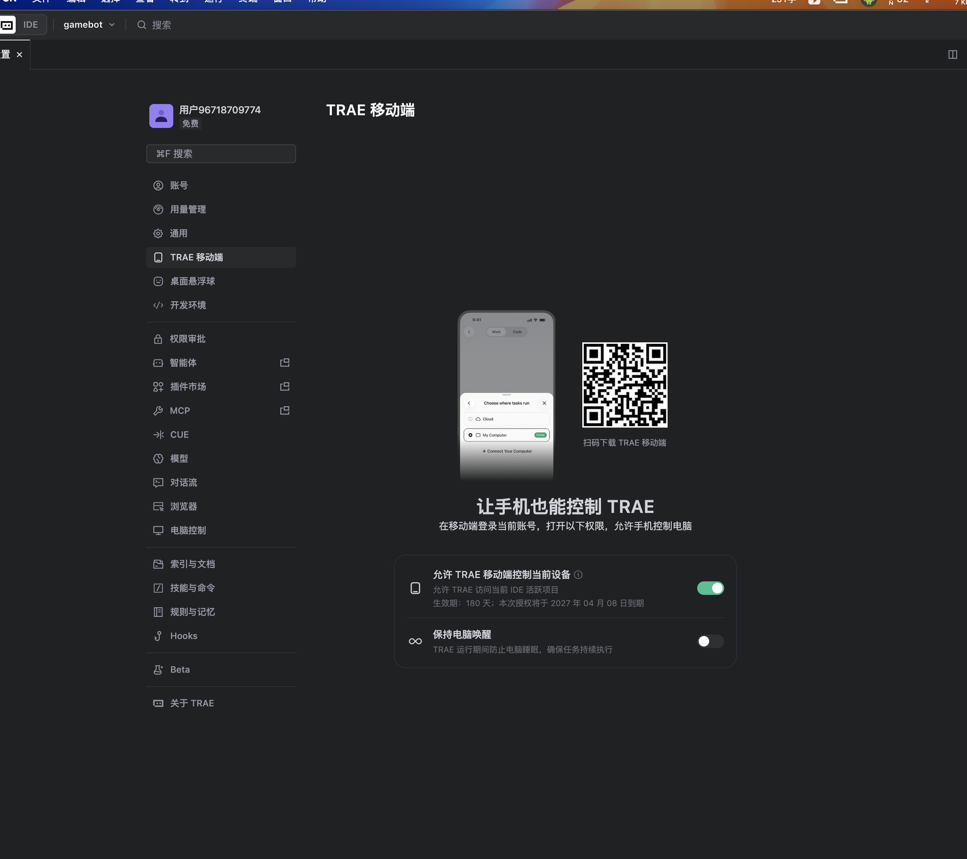 Trae Code CN 升级到最新版本移动端控制桌面端完全用不了 - Bug 反馈 - TRAE 官方中文社区