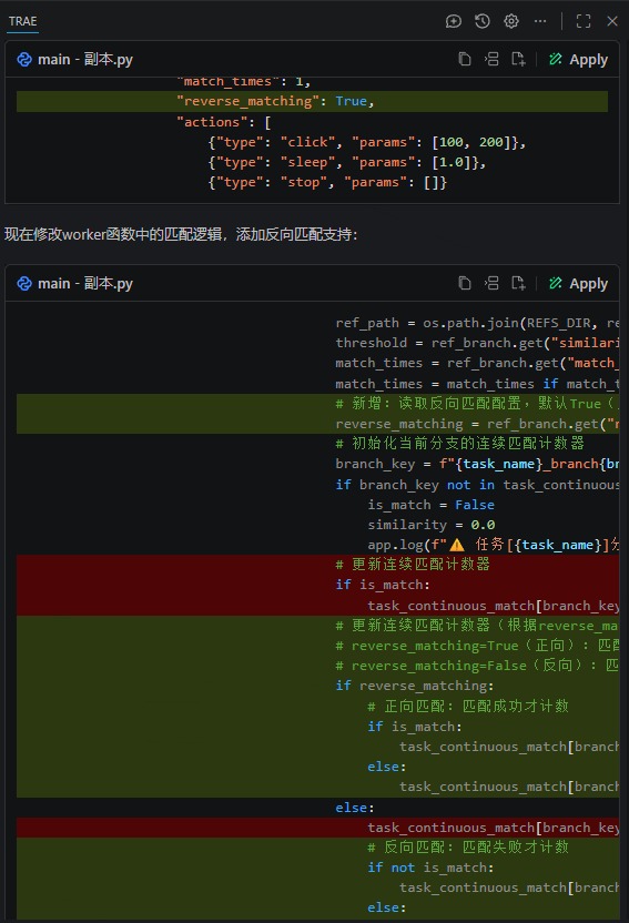 VSCode里的trae插件，最近show_diff预览界面代码文本高亮失效 - Bug 反馈 - TRAE 官方中文社区